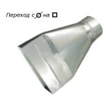 переход